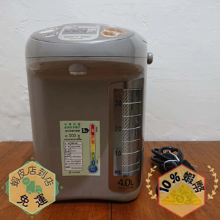 〈二手良品〉ZOJIRUSHI 象印 4公升 4L 微電腦 電動熱水瓶 CD-LPF40 2015年製造