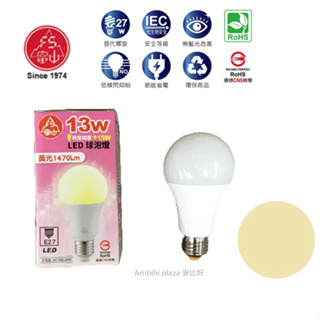 老牌富山LED燈泡13W 16W 黃光#白光#全電壓 投保產品責任險 開發票含稅價格