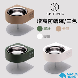 【NiNiJA (犬貓)】SPUTNIK│寵物增高防蟻碗(三色) 寵物碗 防蟻碗 寵物架高碗 寵物增高碗 寵物 台南