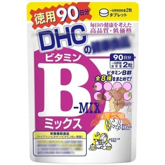 🐿️松鼠代購 🌰現貨◆免運 🌰 日本 DHC 維他命B群90日 維生素 B群 維生素B