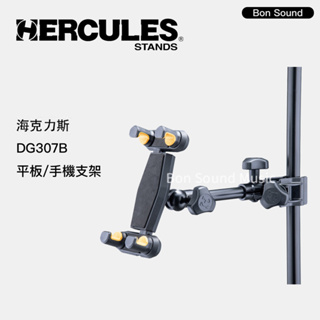 【Hercules】海克力斯 DG307B 平板架 手機架 手機支架 手機夾 平板支架 譜架 麥架 鼓架 平板夾