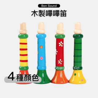 【BS】附發票 ORFF 嗶嗶笛 口哨 環保漆 木製口哨 寶寶樂器 幼兒訓練 握力 聽力訓練 奧福樂器
