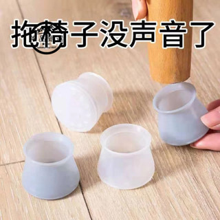 💯臺灣出貨低價⚡️桌子腳套凳子腳墊防滑靜音耐磨椅子墊通用加厚矽膠桌角椅子保護套