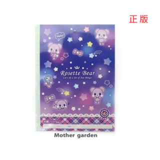 日本Mother Garden-Rosette Bear 方格筆記本-B5經典款