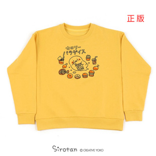 日本SIrotan-小海豹 長袖T恤 美食天堂 黃色 S M L XL 四種尺寸可選 海豹小白 秋冬服飾