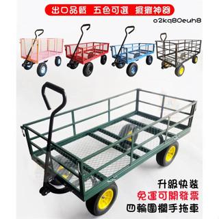 免運可開發票 四輪平板手拖車 夜市擺攤車 網紅小推車 戶外地攤可折疊搬運車 摺疊露營推車 買菜車 四輪拖車拉貨車 手拉車