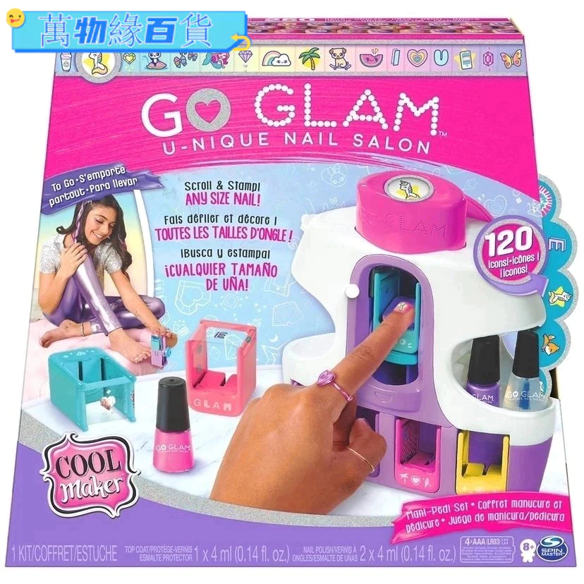 免運~！！正品美國Cool Maker GO GLAM印章美甲機貼紙彩繪 過家家玩具 女孩 公主版 DIY 兒童玩具