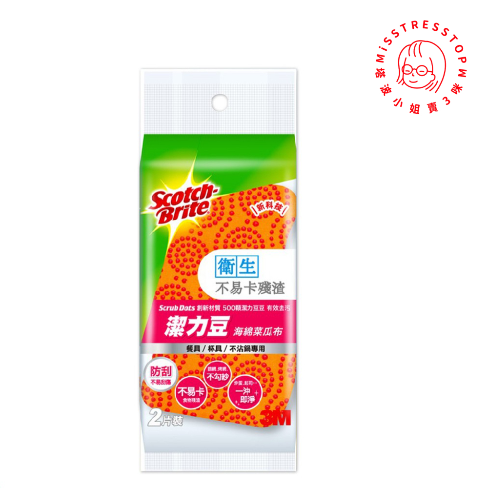 【塔波小姐】3M 潔力豆海綿菜瓜布-餐具/不沾鍋專用 清潔好用