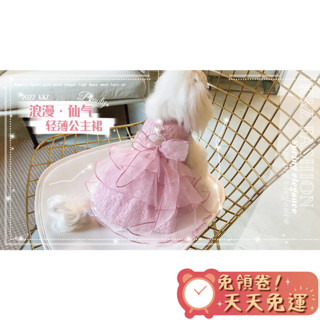 【汪喵森活】 愛心公主裙 寵物洋裝 結婚 婚禮 生日 寵物禮服 寵物服飾 狗狗衣服 比熊 博美 貴賓 貓咪 小型犬 婚紗