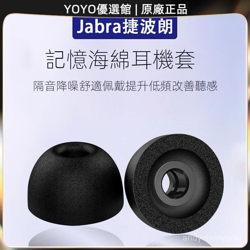 ⭐限時下殺⭐適用捷波朗Jabra Elite 3/7 Pro耳罩 耳套 耳塞 /65t/75t防滑耳機套藍顔耳塞帽C套