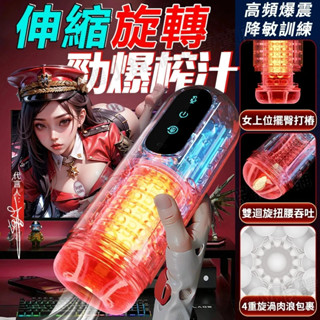 飛機杯 全自動抽插電動飛機杯 男用自慰器 伸縮/旋轉/吸吮 智慧加熱 真人發音 飛機杯電動免手持 自動飛機杯 情趣用品