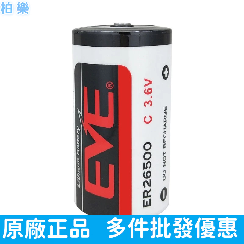 億緯EVE ER26500 智能水表燃氣表流量計物聯網PLC工控2號C型3.6V鋰電池 廠家批發