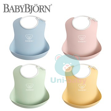 奇哥 瑞典製 BABYBJORN 軟膠珠邊 防碎屑圍兜 一入 (4色選擇) 板橋【uni-baby】