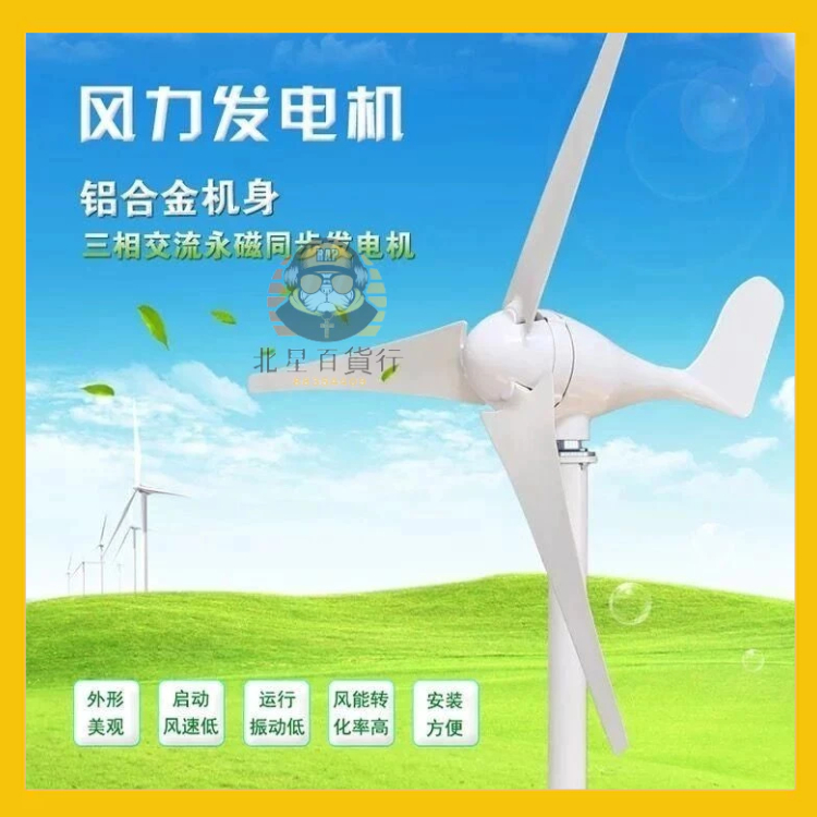 🔥限時特購🔥小型風力發電機 220V100W300W500W家用風光 互補路燈12V24V