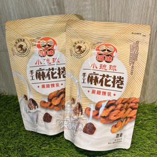 現貨❗零食批發🐯小琉球名產 福味 手工麻花捲 小琉球麻花捲 小琉球伴手禮 黑糖煉乳 200g