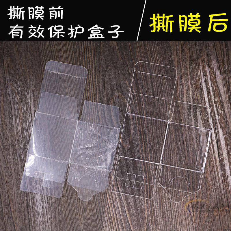 【全場客製化】 PVC包裝盒子PET透明盒定做長方形PP美妝蛋禮品盒磨砂斜紋保護膜