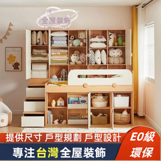 全屋裝飾⭐上門丈量⭐臺灣專業安裝⭐客製化尺寸⭐上床下桌⭐床⭐半高床⭐單人床架⭐雙人床架⭐高架床⭐收納床⭐床架⭐實木床