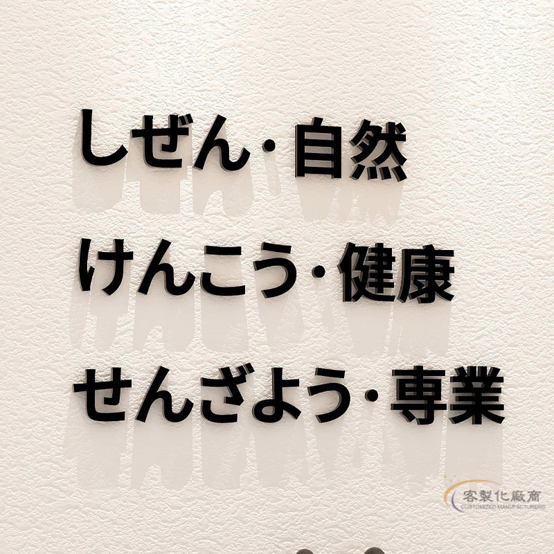 【全場客製化】 美甲美睫店背景墻壁燈日文裝飾簡約立體字母自然健康專業拍照墻面