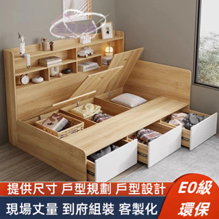 【全屋裝飾】榻榻米床 儲物床 收納床 氣壓床 高箱床 書架床 床 單人床 雙人床 板式床 床架 床底 抽屜床
