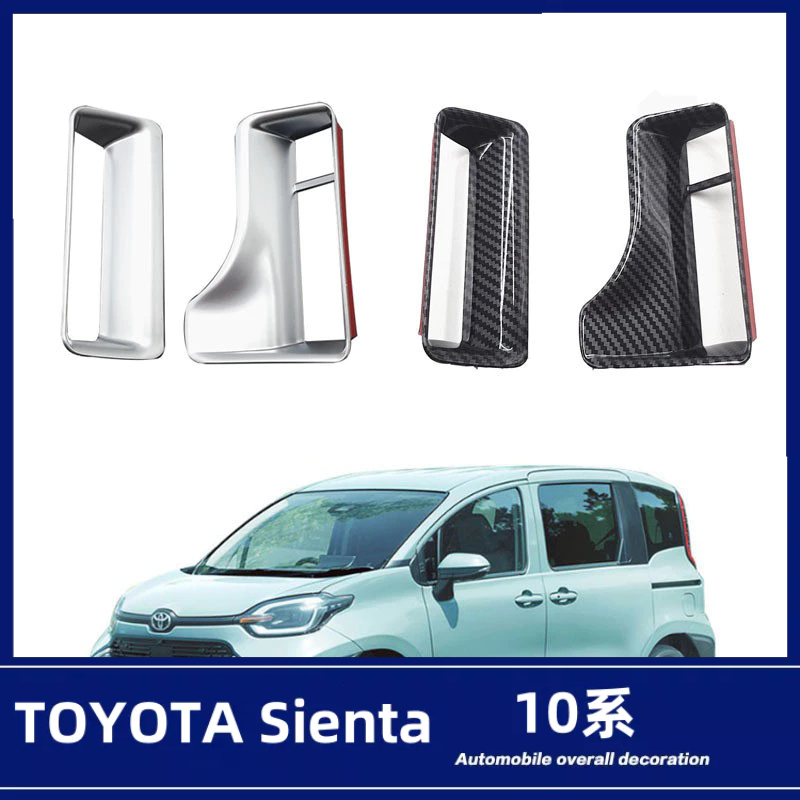 優馳車品適用於22款豐田SIENTA10系空調旋鈕裝飾圈改裝音響開關亮圈框罩貼