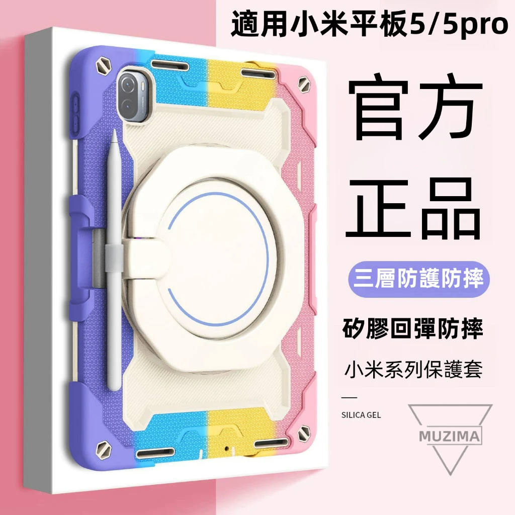 適用小米平板5/6 PRO帶筆槽 保護套 防摔殼 xiaomi pad 6S Pro 三層防護 Redmi Pad保護殼