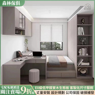 森林傢俱 全屋定製 榻榻米床架 衣櫃床 立櫃 高床箱 儲物床架 書桌 書櫃 化妝臺 單人床架 雙人床架 收納床 床箱床底