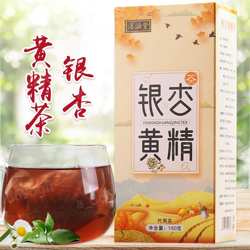 淳滋堂 銀杏黃 精茶 150g