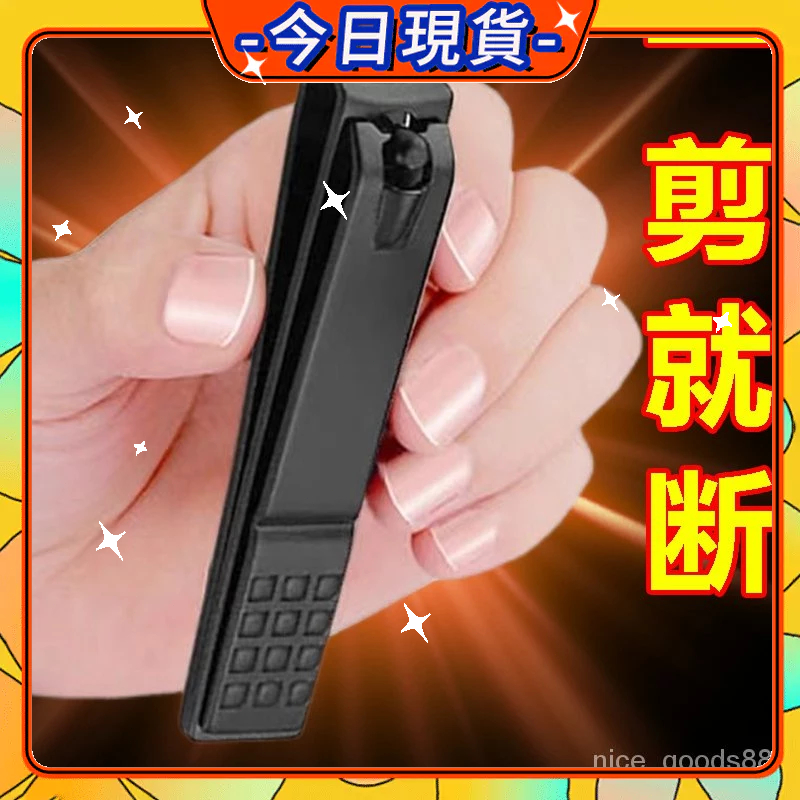 💥當日出貨💥德國指甲刀套裝指甲剪指甲鉗女男士專用進口傢用修腳工具高檔剪刀防飛濺指甲剪不鏽鋼指甲剪刀傢用大號指甲剪修甲 A