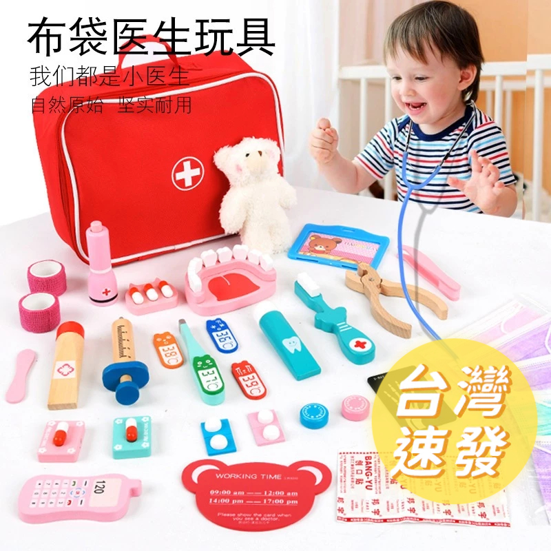 🔥[台灣現貨 有開發票]🔥 木製醫生玩具套組 兒童醫生 牙醫玩具組 玩具醫生袋 旅行玩具 醫藥箱