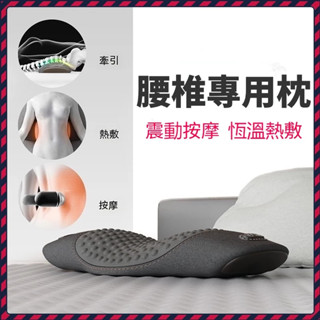 腰枕 腰椎枕頭 護腰墊 🔥新北發貨可開票🔥 護腰枕頭 孕婦腰託 骨盆枕 枕頭 腰部按摩 腰椎按摩枕 睡眠枕頭 腰椎牽引