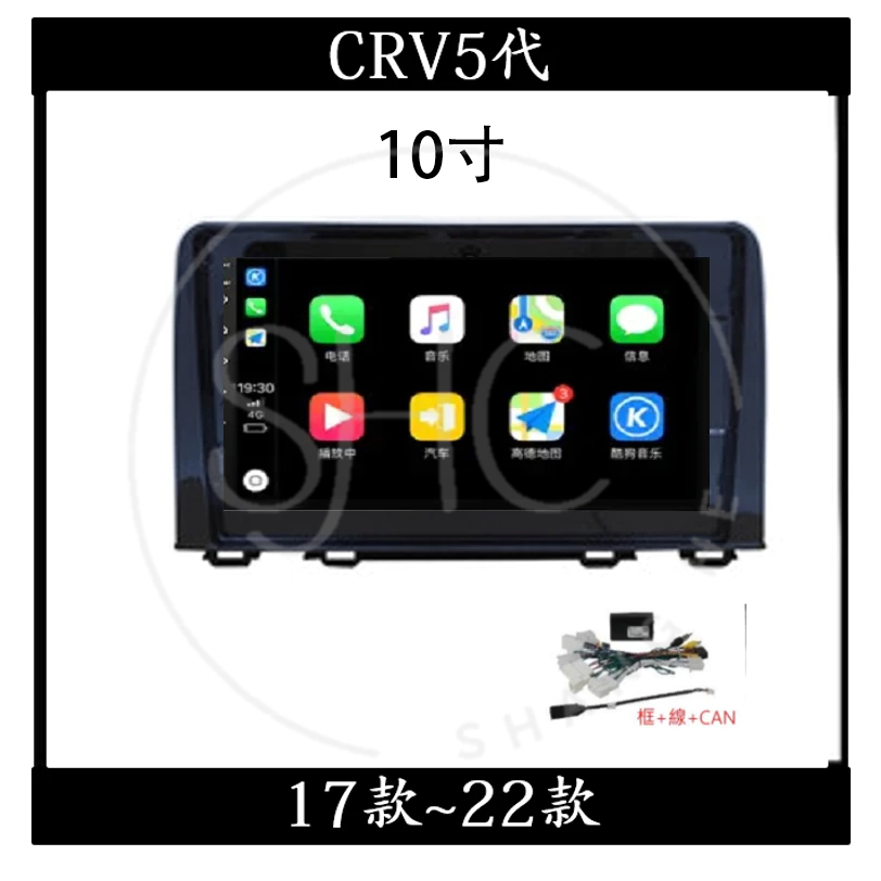 (免運)八核心安卓車機 本田CRV2代3代3.5代4代4.5代5代5.5代全系列 carplay 影音 導航 可刷卡分期