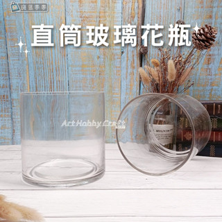 臺灣現貨 斑馬麥麥︱直筒玻璃花瓶︱透明玻璃花瓶 透明花瓶 玻璃花器 玻璃瓶 高花瓶 蝶古巴特 拼貼 彩繪 DIY 美勞