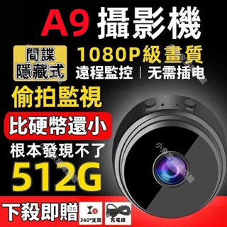 台北現貨當日出 微型攝影機 攝影機 監視器 迷你監視器 迷你攝影機 監視器 wifi 寵物監視器 無線監視器