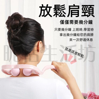 【現貨】U型頸椎按摩器/肩頸按摩器/手動頸部按摩滾輪棒凹凸滾輪器穴位按摩棒/脖子夾/U夾/按摩夾/脖子舒緩/夾脖子
