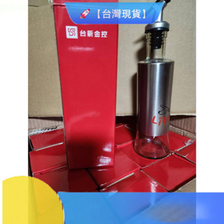 🚀【臺灣現貨】 時尚不鏽鋼玻璃調味罐300ml 臺新金控股東會紀念品 油罐 醬油罐 調味料罐 玻璃罐