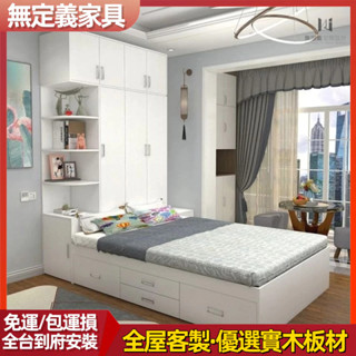 無定義傢俱 代客組裝 榻榻米床架 衣櫃床 多功能床 儲物床架 組合床 收納床 雙人床架 單人床架 抽屜床 實木床架 掀床