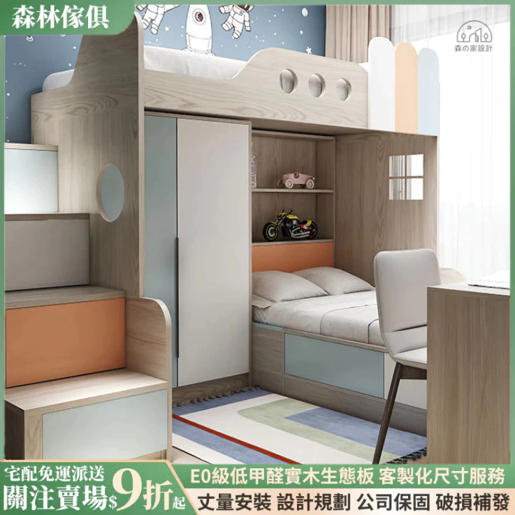 森林傢俱 台灣公司 榻榻米床架 上下床 衣櫃床 書桌床 雙層床 上下鋪 實木床架 單人床架 儲物床架 組合床 多功能床