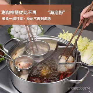 【臺灣出貨】不鏽鋼漏勺 火鍋漏勺 過濾漏勺 帶掛鈎漏網篩 掛勺 鍋邊掛濾網 漏鬥 豬腦勺子 撈勺 不鏽鋼面勺 燙菜漏勺