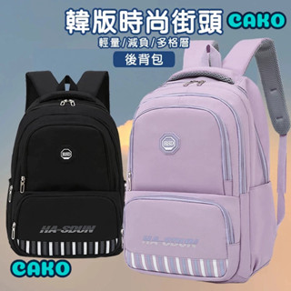【臺灣現貨】【韓版 街頭 多格層 後揹包】go🔥揹包女 帆布 尼龍 防水 小後揹包 電腦包 揹包 後揹包 書包 CAKO