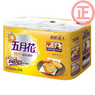 免運蝦皮代開發票~五月花妙用廚房紙巾112組*6捲*8袋