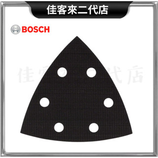 含稅 砂磨底盤 更換 打磨墊 三角 砂磨機 配件 BOSCH 博世 砂磨 底盤 磨砂 替換 打磨 墊