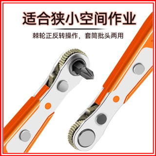 🌞臺灣24H🌞雙嚮多功能棘輪螺絲刀正反轉狹小空間作業起子直角轉彎扳手工具