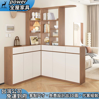 【power全屋傢俱】支援訂製 入戶櫃 客廳組合鞋櫃 轉角玄關櫃 裝潢櫃 屏風隔斷櫃 開放格書櫃 鏤空收納櫃 實木置物櫃