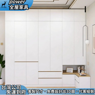 【power全屋傢俱】支援客製 進門衣櫃 帶床頭櫃衣櫥 組合收納櫃 抽屜櫃 高箱頂櫃 多層儲物衣櫥 多功能置物櫃 轉角櫃