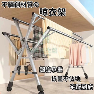 【耐用 熱賣】防風衣架 不銹鋼曬衣架 家用 陽臺 室外 臥室涼落地折疊室內家用陽臺室外臥室涼伸縮式桿 落地折 海師傅購物