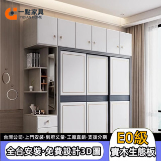 一點傢俱旗艦店✨代客組裝 多功能一體立櫃 頂櫃 簡易組合小戶型收納櫃 儲物組合衣櫃 傢俱定製整體衣櫃梳妝臺高檔實木多門櫃