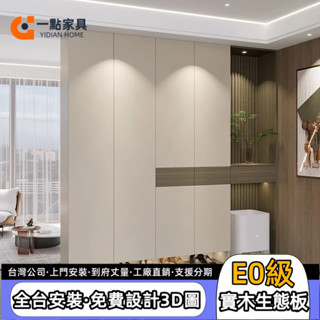 一點傢俱旗艦店✨客製系統櫃 新款收納櫃 儲物櫃 組合鞋櫃 玄關櫃 組裝一體 實木多門櫃 三門四門五門 多功能一體立櫃高櫃