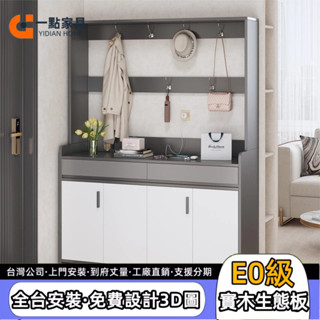 一點傢俱旗艦店✨臺灣公司 鞋櫃 衣架一體 家用門口收納櫃 門廳櫃現代簡約實木收納玄關室內玄關櫃一體帶衣帽架收納儲物櫃鞋架