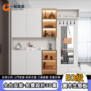 一點傢俱旗艦店✨享有保固 定製簡易入戶玄關櫃 實木家用門口鞋櫃 儲物櫃 收納櫃 多功能一體簡約現代 定製隔斷櫃 置物櫃