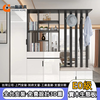 一點傢俱旗艦店✨可開發票 定製玄關櫃 一體屏風隔斷櫃 客廳鞋櫃 多功能一體立櫃 入戶進門 收納櫃 儲物櫃 組合置物酒櫃